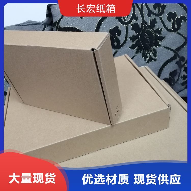 物流求購包裝紙箱適用范圍物流快遞等物美價廉專業(yè)大廠