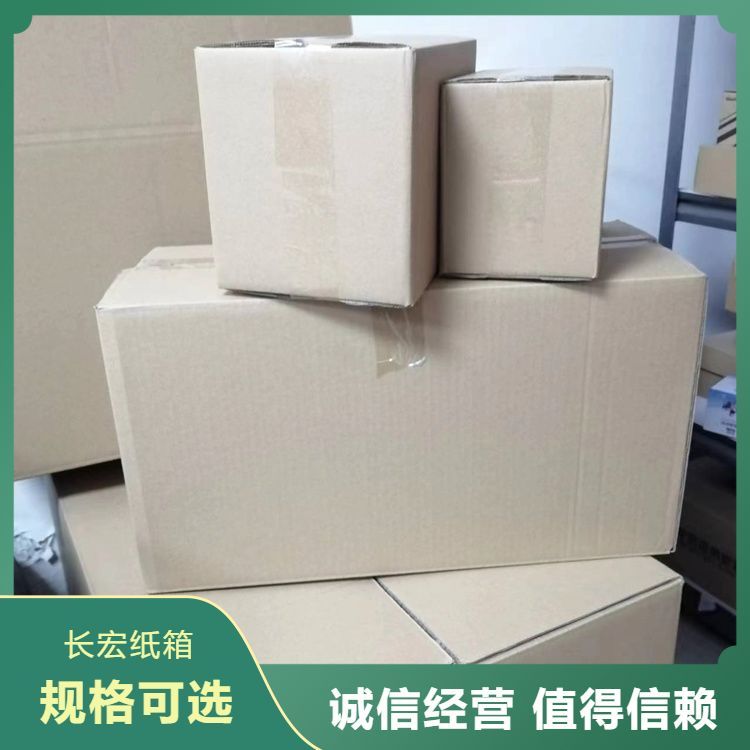 包裝求購包裝紙箱瓦楞蜂窩楞優(yōu)勢堅(jiān)固耐破物美價(jià)廉專業(yè)大廠
