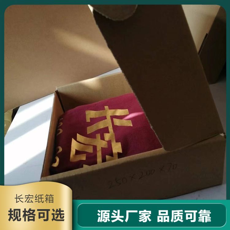 包裝冬裝飛機(jī)盒定制堅(jiān)固耐用物美價(jià)廉量身打造物流配送送貨上門