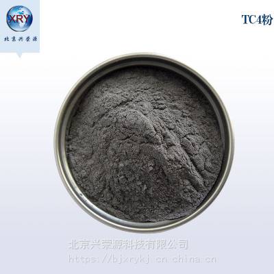 TC4鈦合金粉300目3D打印粉廠家現(xiàn)貨供當天發(fā)