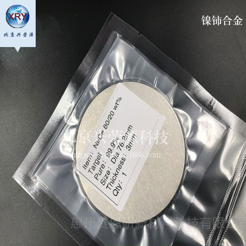 Ni80Ce20鎳鈰合金鎳鈰中間合金純度99.9NiCe合金