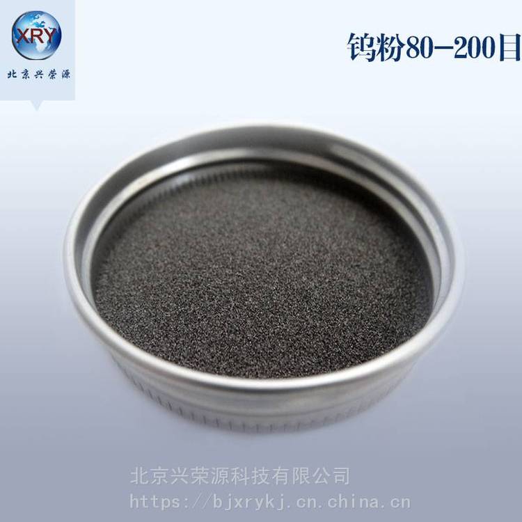 99.95超細鎢粉2.5μm微米級石油射孔行業(yè)用粉