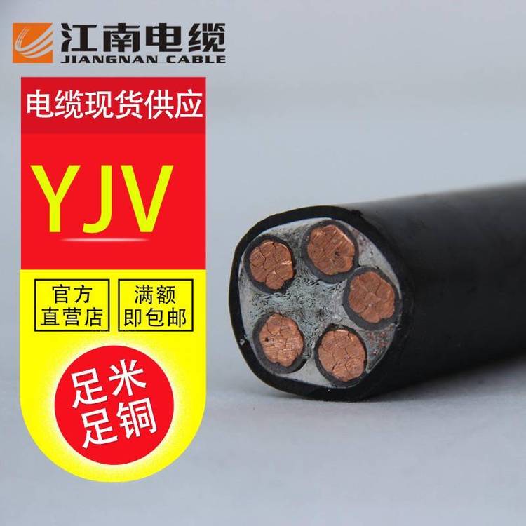 |YJV3*50 2*25~о4*50\/5*50o(h)늾20
