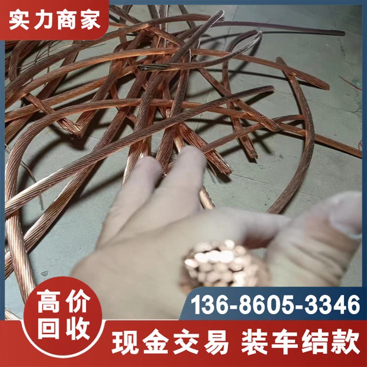 中能常年收購(gòu)二手電纜線洪梅道滘免費(fèi)上門看貨電纜回收