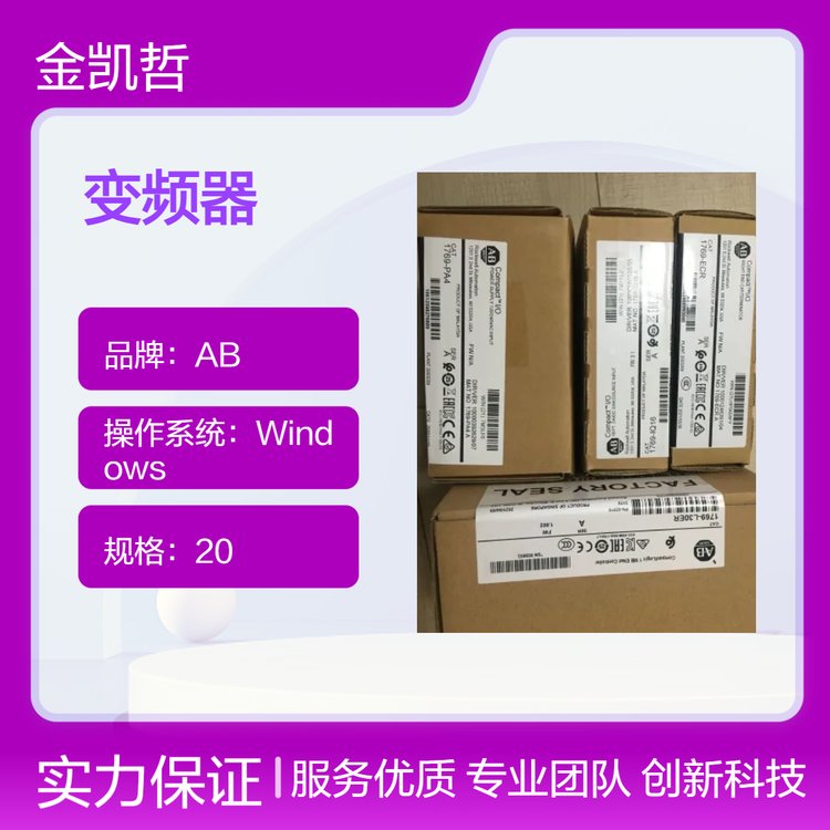 AB品牌20規(guī)格50輸出頻率模塊式變頻器20-XCOMM-AC-PS1控制室安裝