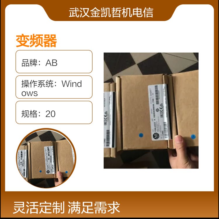 AB品牌控制室安裝變頻器22P-D022N10322P-D038A10350Hz輸出模塊式