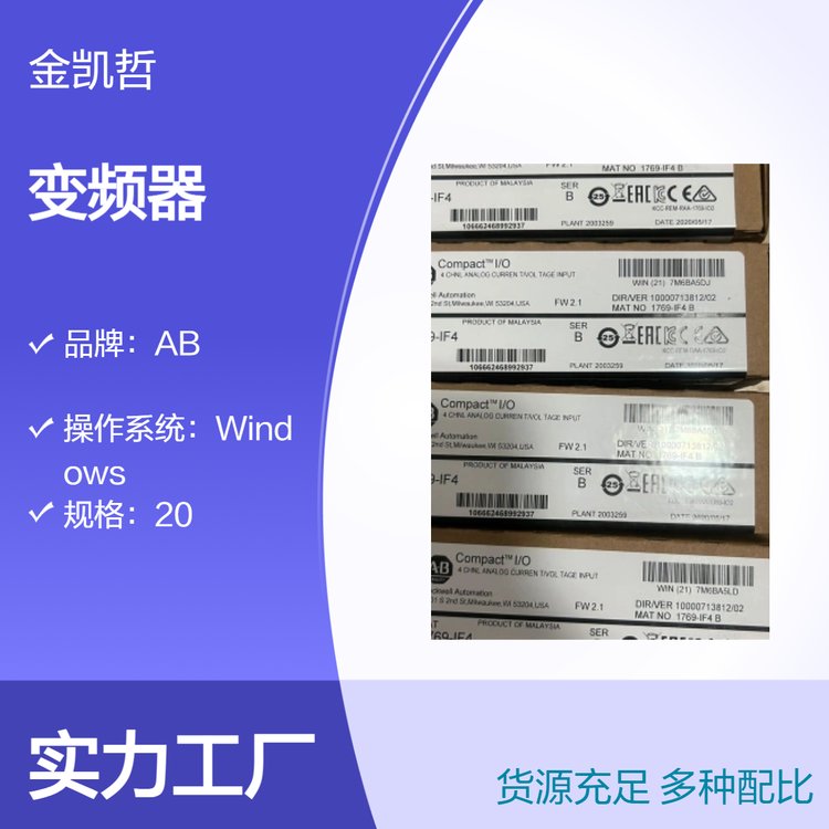 模塊式50Hz黑色變頻器20AB070A0AYNANC0控制室安裝系統(tǒng)20規(guī)格