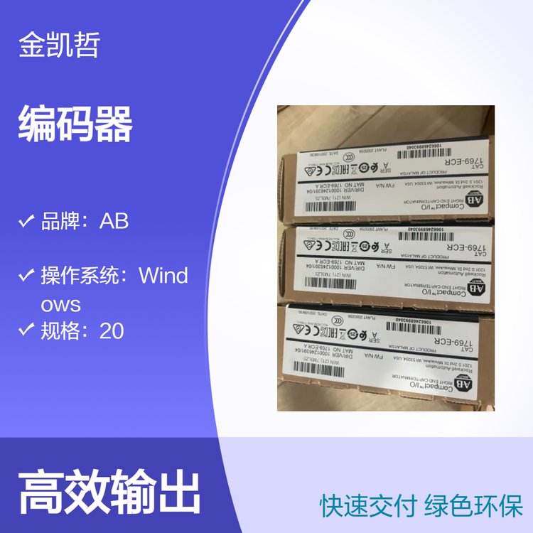 AB品牌黑色模塊式控制編碼器845HSJDZ23CBYA9規(guī)格20輸出50Hz