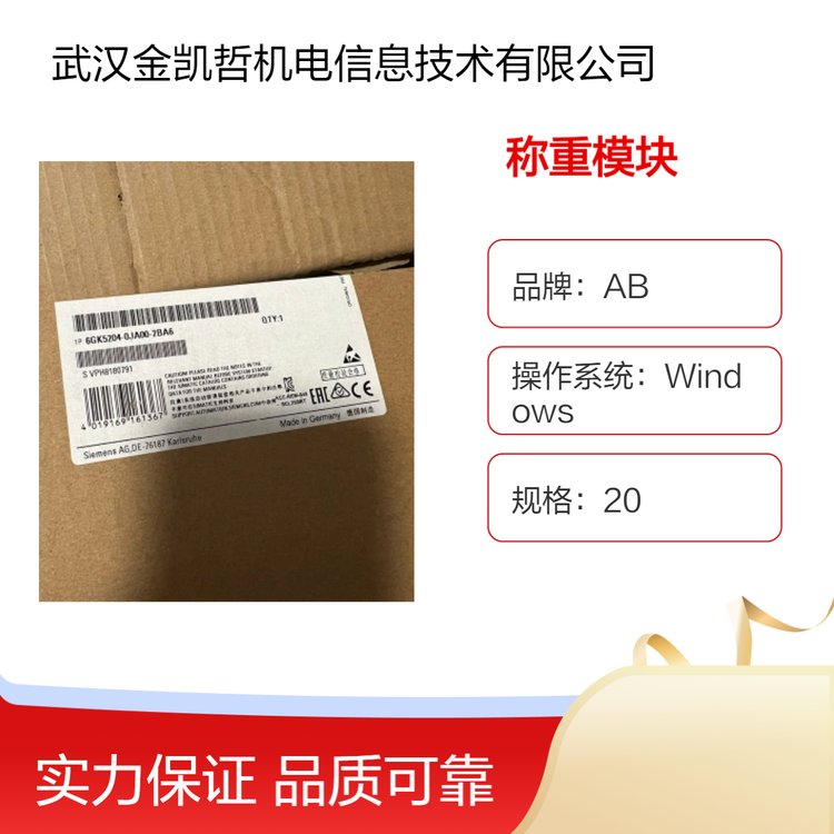 西門子稱重模塊7MH4900-3AA017MH4920-0AA01控制室安裝黑色款
