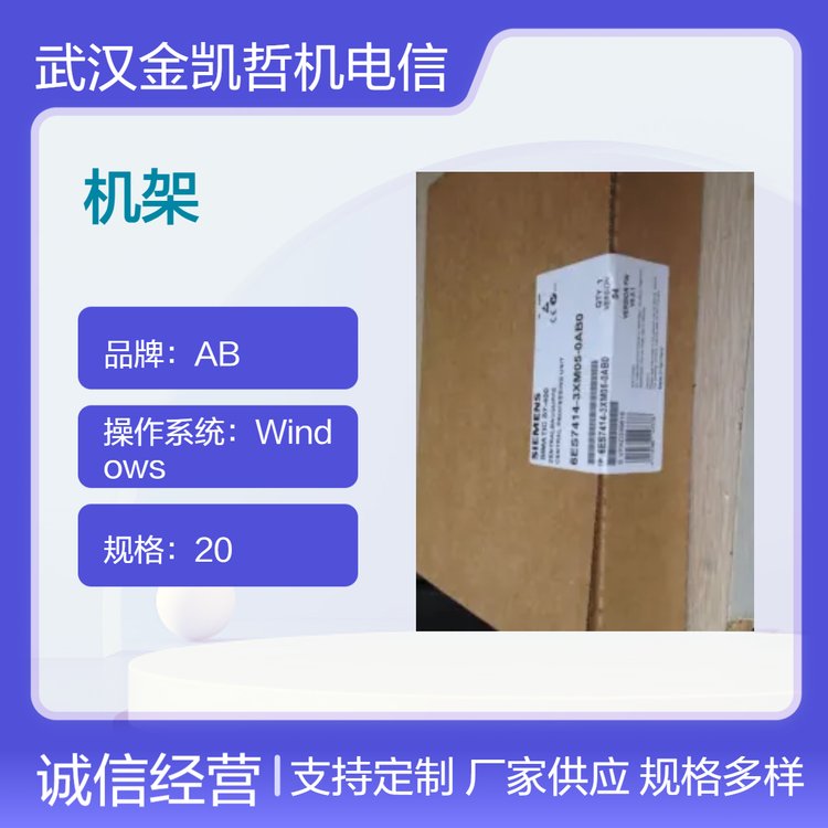 西門(mén)子控制室安裝機(jī)架黑色20規(guī)格控制功能6ES5451-4UA13