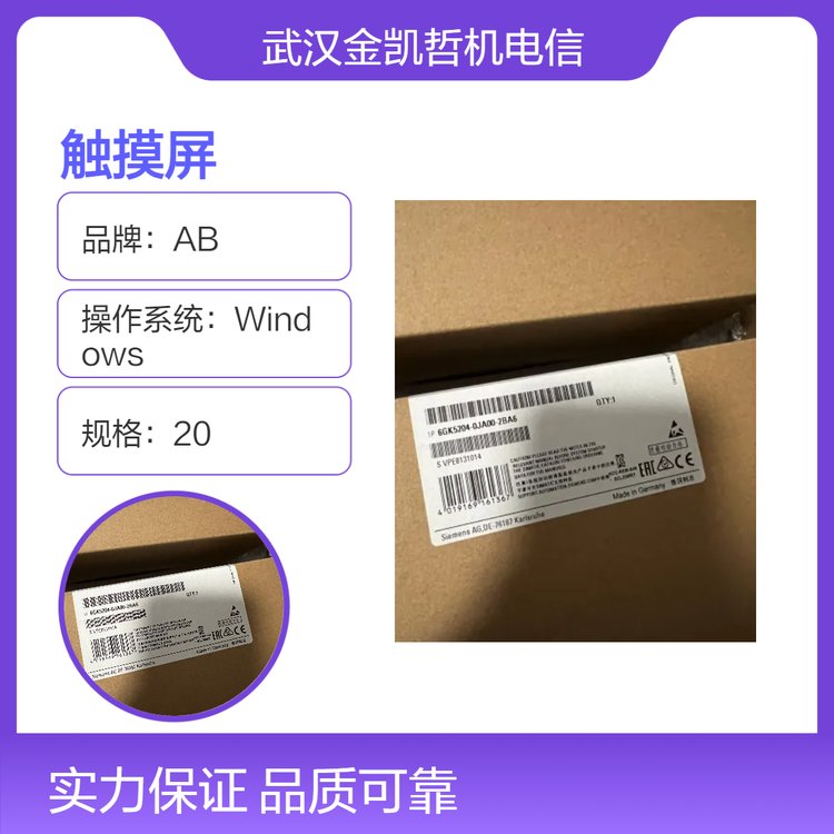西門子模塊式觸摸屏6AV6542-0AG10-0AX020規(guī)格黑色控制室安裝
