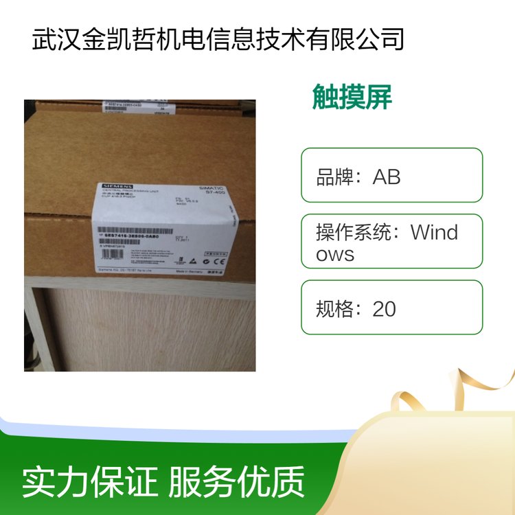 西門子模塊式觸摸屏6AV6542-0AG10-0AX0控制室安裝20規(guī)格50Hz