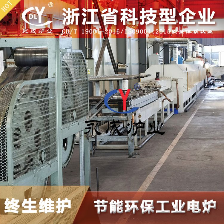 永成爐業(yè)園林刀片美工刀調(diào)質(zhì)熱處理生產(chǎn)線氣氛保護(hù)管式爐廠家
