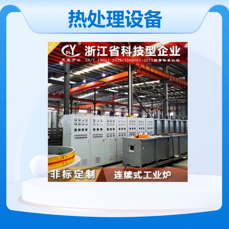 長興永成1500℃高溫鋸條熱處理設(shè)備氮氣保護(hù)雙金屬鋸條熱處理首選設(shè)備