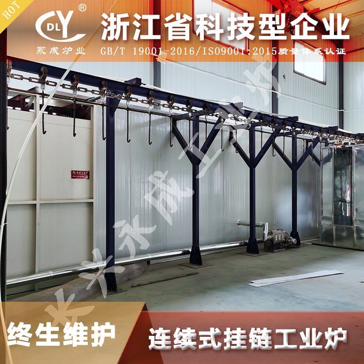 廠家直銷永成爐業(yè)掛鏈式搪瓷鋼板燒結爐琺瑯板燒結設備YC-800