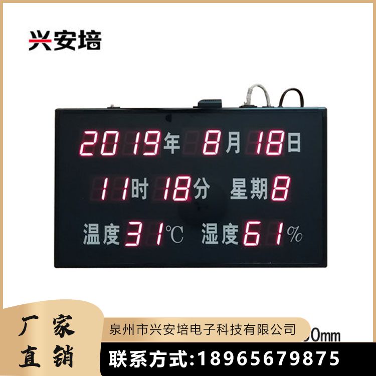 庫存充足使用持久品質(zhì)優(yōu)良興安培網(wǎng)絡(luò)數(shù)字時鐘