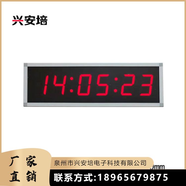 免維護(hù)誠信經(jīng)營防水耐磨興安培網(wǎng)絡(luò)數(shù)字時(shí)鐘