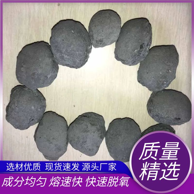鐵水鋼水脫氧劑鋁渣球鋁灰球粒度5-35mm橢圓球狀