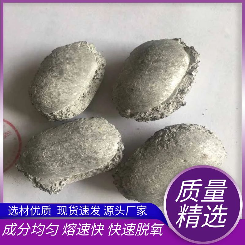 鋼水脫氧造渣轉(zhuǎn)爐電爐冶金輔料AD粉球鋁灰球