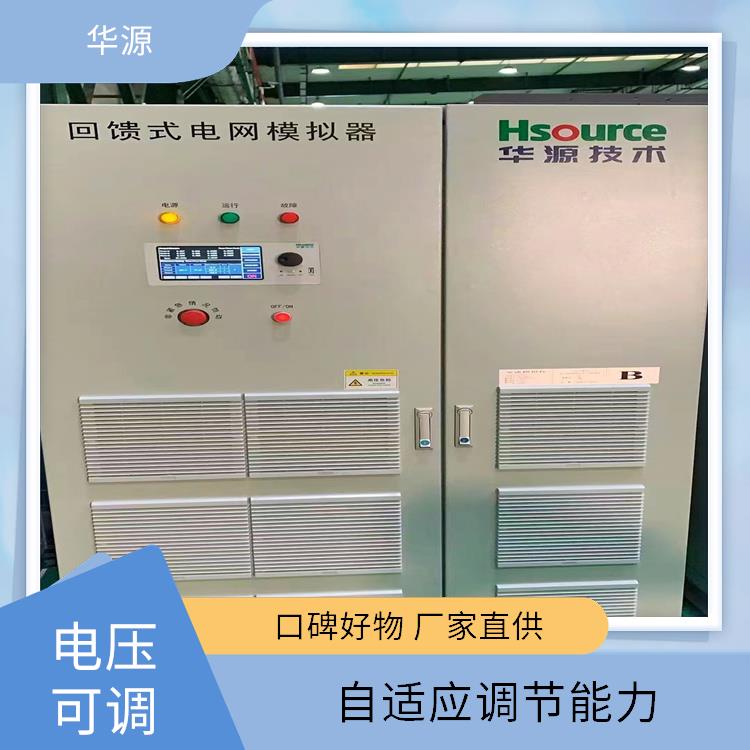 華源充電樁集中式光伏逆變器電流波形優(yōu)化遠程數(shù)據(jù)傳輸