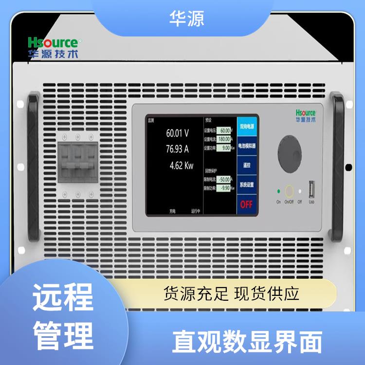 華源電源輸入控制柜穩(wěn)壓電源自動(dòng)保護(hù)智能溫控系統(tǒng)