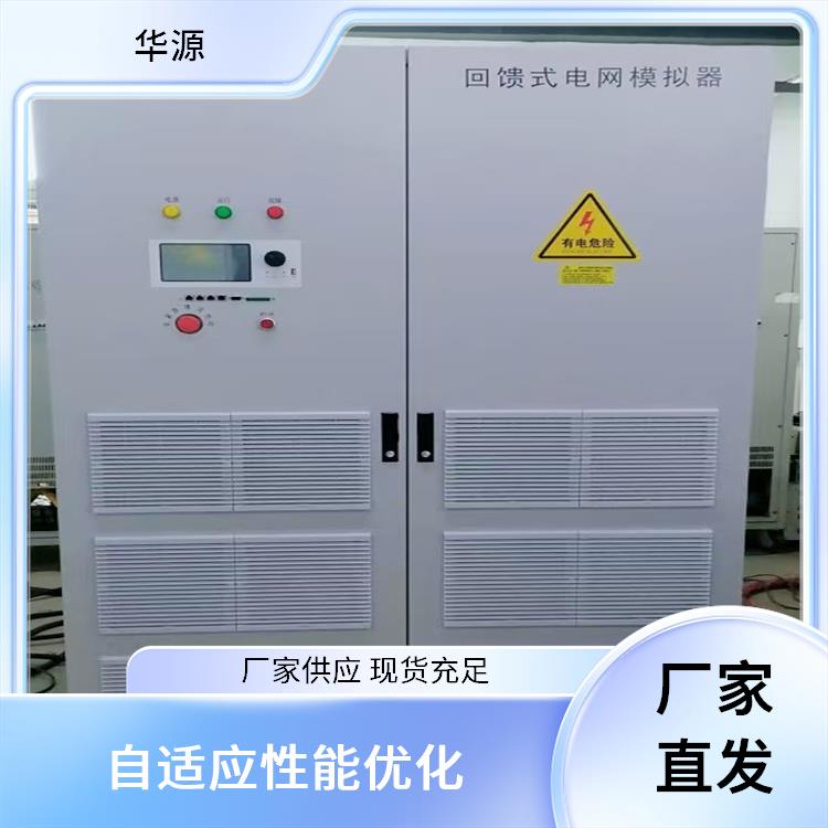 華源充電樁微型光伏逆變器風(fēng)扇散熱系統(tǒng)遠(yuǎn)程數(shù)據(jù)傳輸