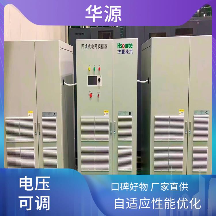 華源電力設(shè)備儲能測試設(shè)備操作界面友好瞬時故障檢修