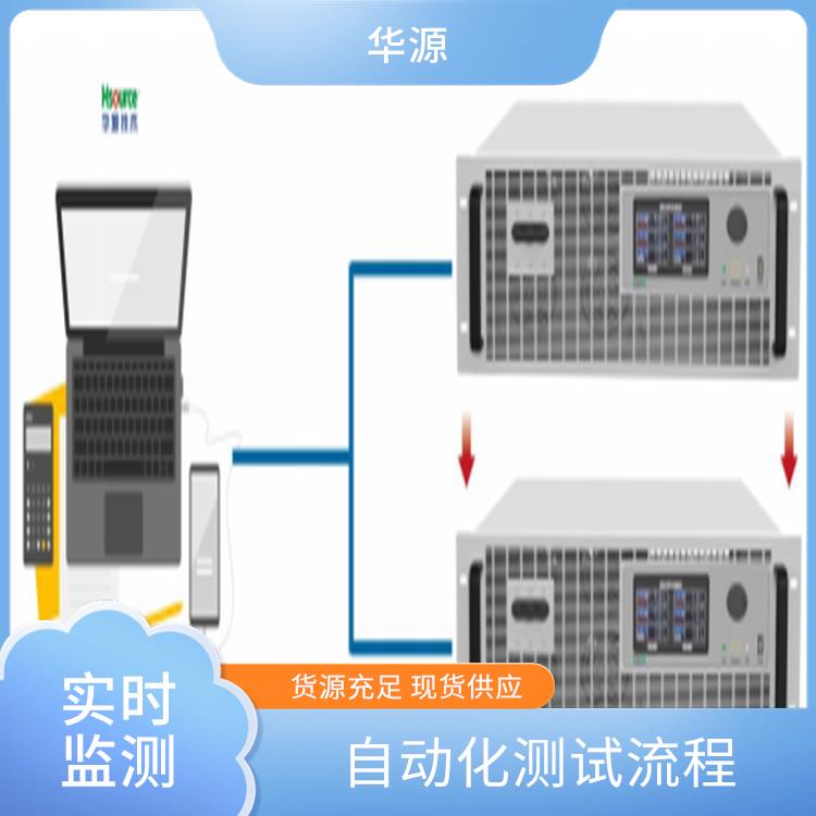 華源放電儀動(dòng)力電池測(cè)試多功能集成電池一致性分析