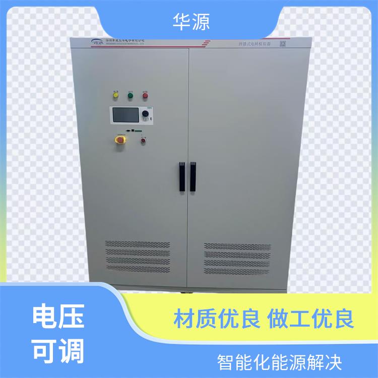 華源充電樁光伏集中式逆變器高電壓抗擾快速安裝便捷
