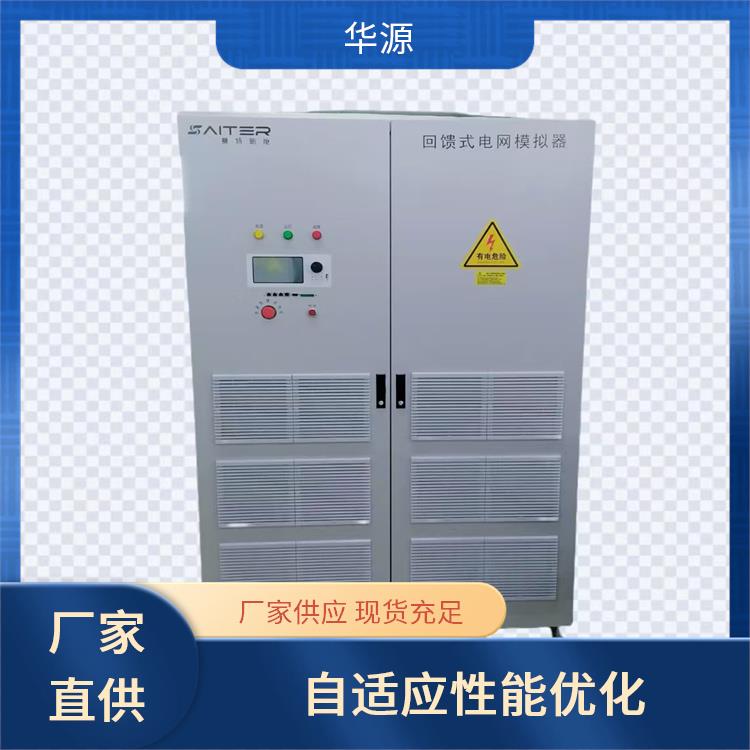 華源充電樁新能源光伏逆變器并網(wǎng)電力傳輸散熱管理優(yōu)化