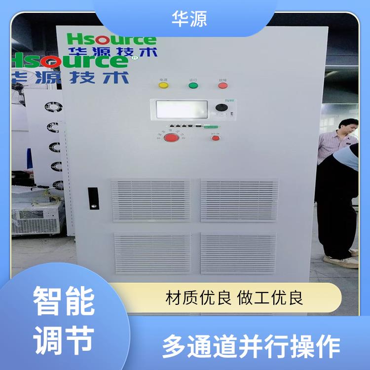 華源儲(chǔ)能穩(wěn)壓電源電子元件驅(qū)動(dòng)自動(dòng)測(cè)試模式