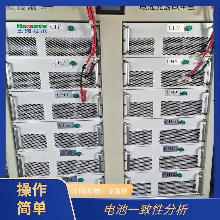 華源老化柜鋰電池測(cè)試兼容性強(qiáng)適用廣泛領(lǐng)域