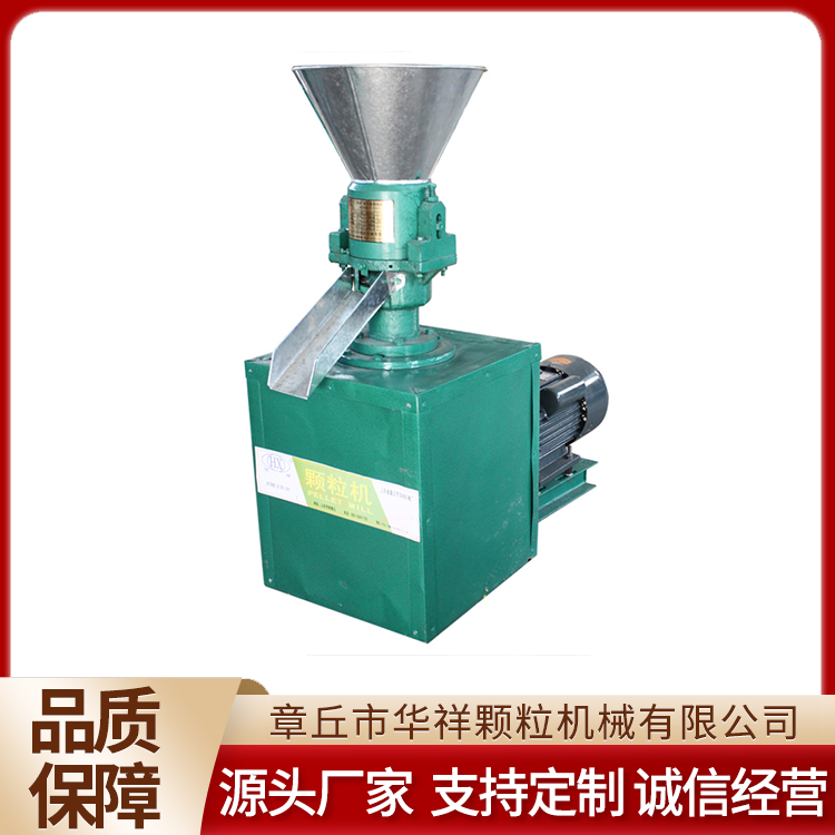 平模飼料顆粒機(jī)適用于多種家禽滿足不同需求長(zhǎng)期加工可定制華祥