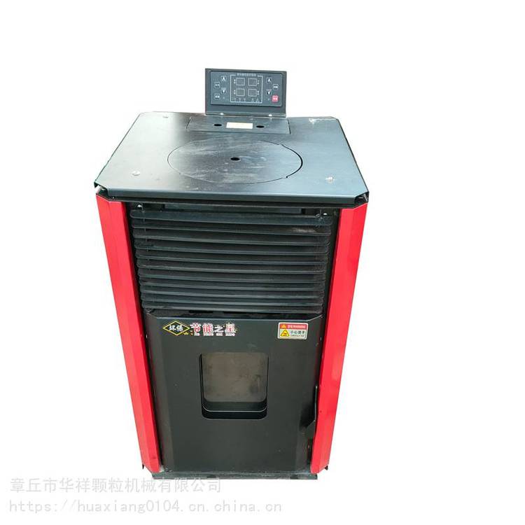 家用生物質顆粒取暖爐自動點火風暖水暖燃料顆粒采暖爐