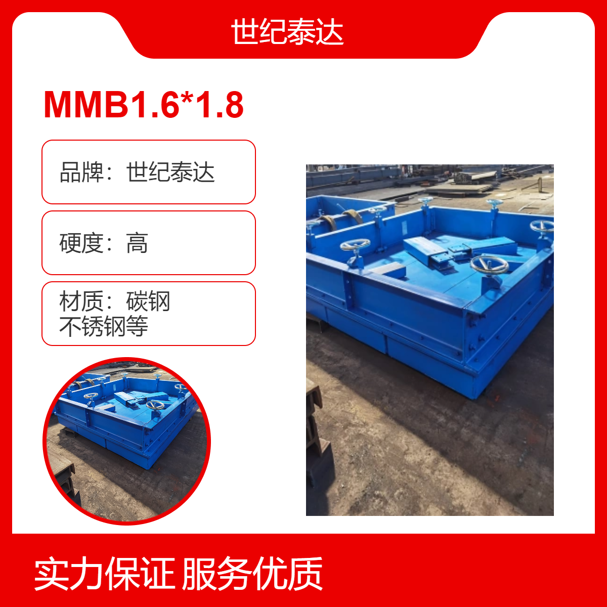 井下水泵房礦井下專用防水密閉門_MMB1.6*1.8_AAA級抗壓_世紀(jì)泰達(dá)