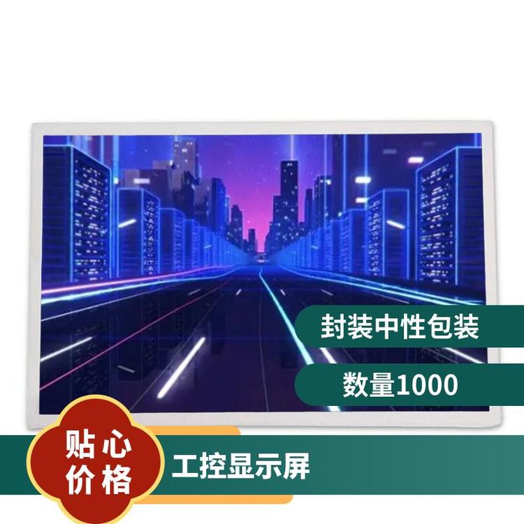 友達(AUO)G190ETN01.2全新正品19.0寸液晶顯示屏高分辨率詢價
