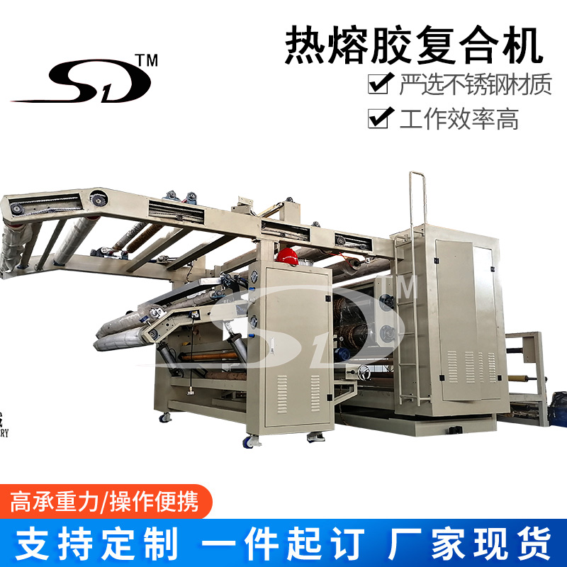 熱熔膠復(fù)合機泰迪絨玉兔絨襯布貼合設(shè)備sangdion