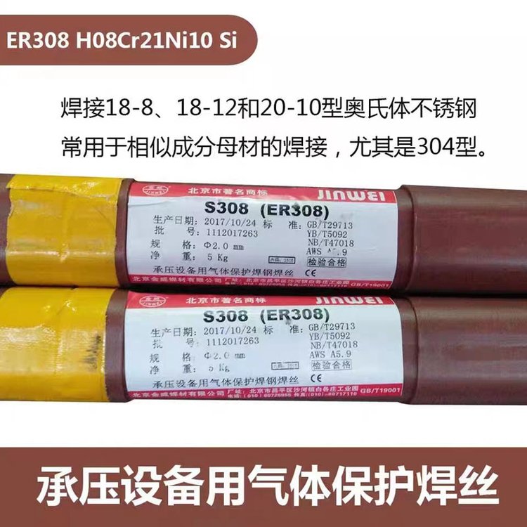 P䓚廡zER304308309S308L309L316L3102209347321ֱl
