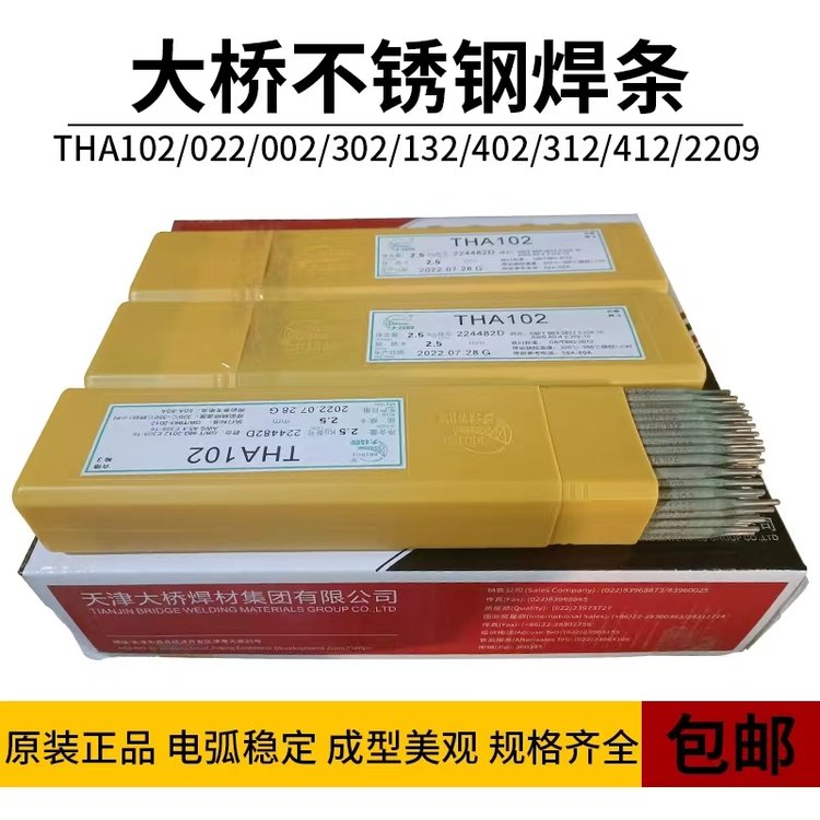 P늺lTHA102E308-16Cr18Ni9\/201\/304䓺ll(f)