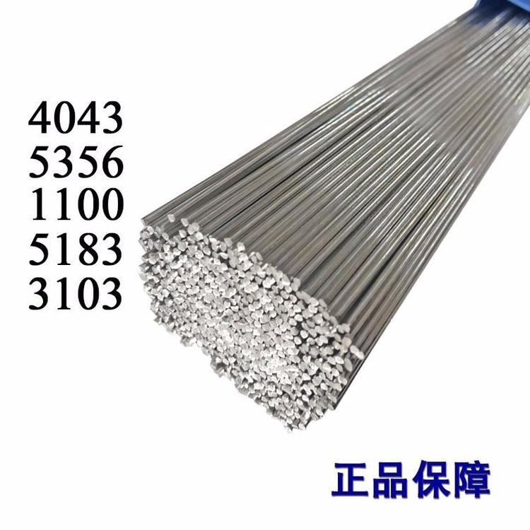 貝達ER4043ER4047鋁硅焊絲ER5356ER5183鋁鎂合金氬弧焊規(guī)格3.0mm