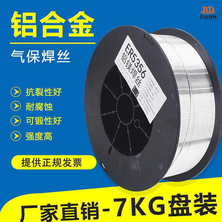 鋁焊絲ER4043鋁硅4047鋁鎂ER5356純鋁焊條1070規(guī)格0.8mm-5.0mm