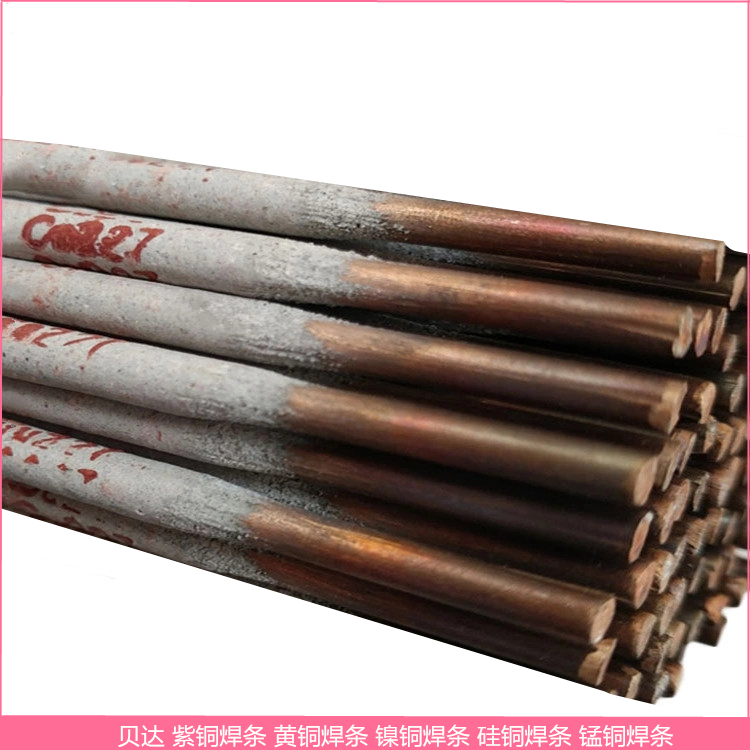 貝達(dá)T107銅焊條T207硅青銅T227磷青銅T237鋁錳青銅電焊3.2mm