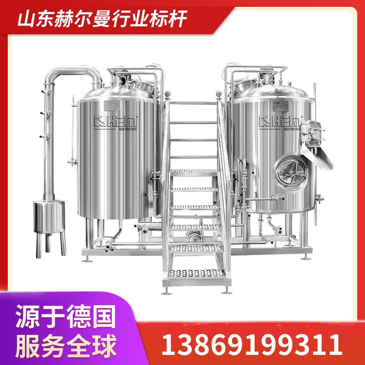 自釀啤酒設(shè)備赫爾曼精釀500L啤酒生產(chǎn)線設(shè)備