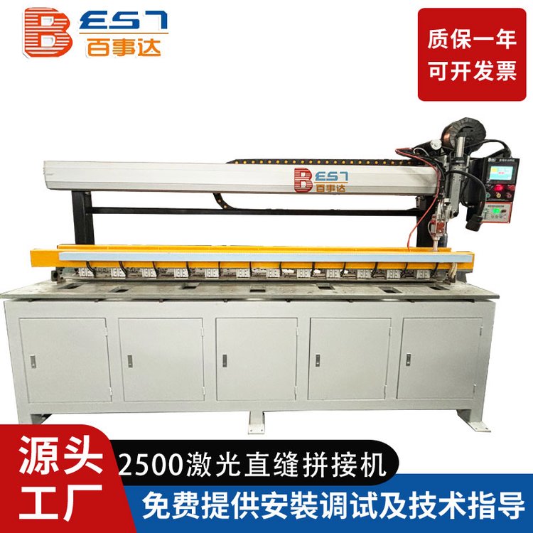 百事達激光拼接機質量過硬安裝便捷操作簡單品牌可靠規(guī)格齊全