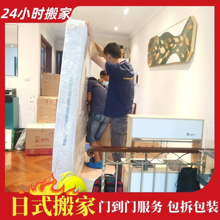 廣州日式搬家長(zhǎng)短途搬遷搬運(yùn)拆裝安全快捷安心一站式搬家服務(wù)