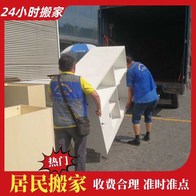 居民搬家-公司搬遷-日式搬家免費上門評估-專業(yè)搬運保護