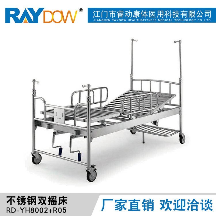 睿動(dòng)廠家直銷醫(yī)用配件不銹鋼雙搖床RD-YH8002R05