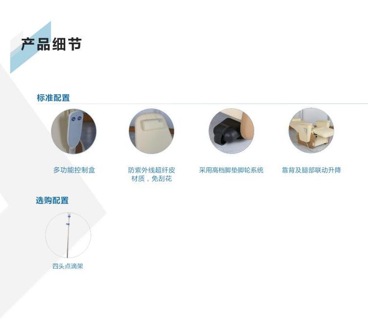 多功能電動透析椅、采血椅、輸液椅，背腿聯(lián)動透析椅