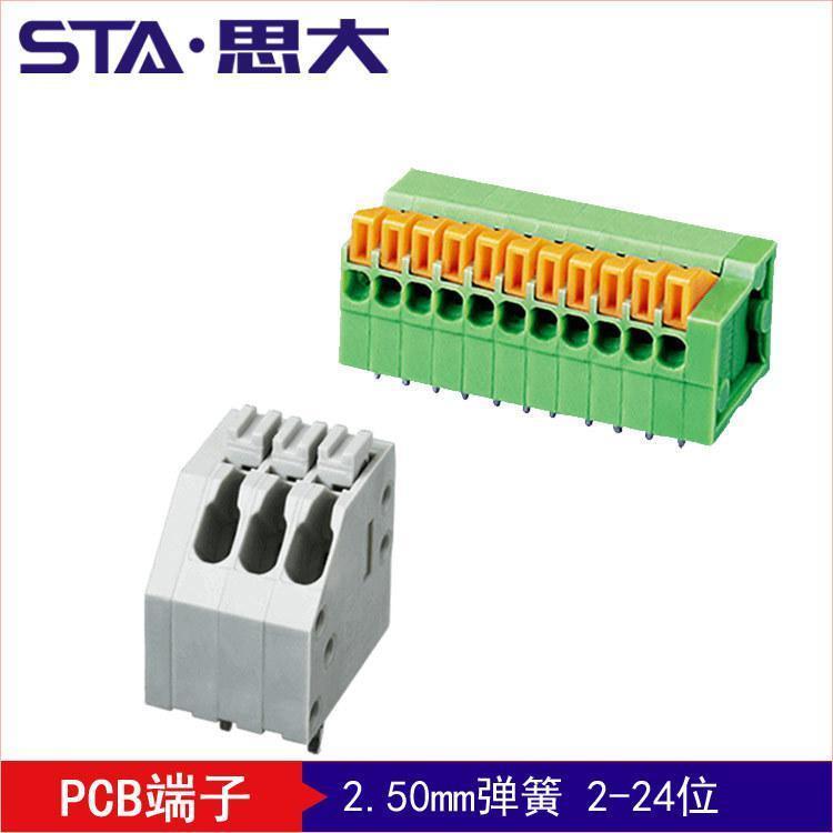 2.5mmgɶݽzPCBӾ2pin\/3p
