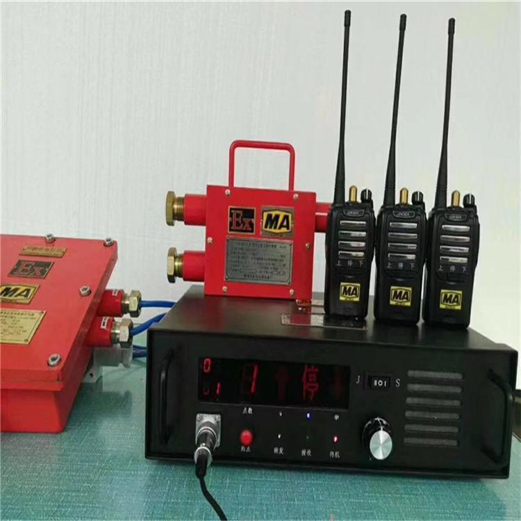 礦用手持電臺-KTL106-J井下流動作業(yè)人員的使用設備